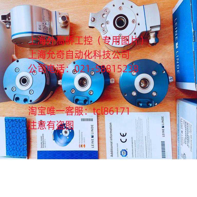 861108356-1024 莱纳Leine&Linde编码器 750729-01~议价