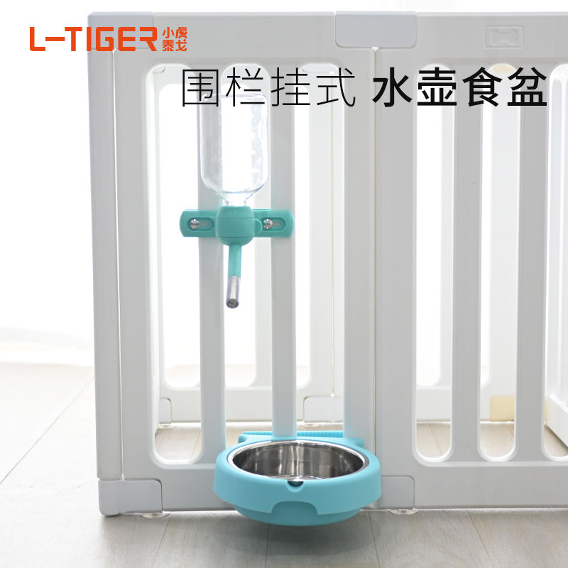 小虎泰戈宠物围栏挂式饮水器狗狗喝水喂水器狗笼食盆碗防打翻用