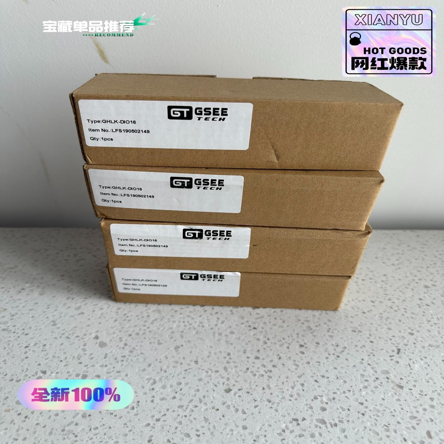 议~吉诺GHLK-DIO16主站模块，GSEE全新原装正品，LF