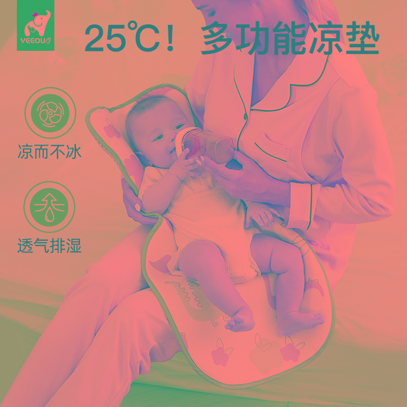 温欧婴儿抱娃喂奶手臂垫哺乳凉枕隔热冰丝凉垫夏季婴儿推车凉席