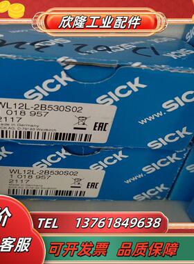 SICK西克WL12L-2B530S02全新原装正品货号10