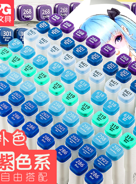 晨光蓝色马克笔单支自选298蔚蓝浅蓝279天空蓝9421天青淡蓝2925海