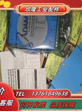 研华 ADAM-4520 转换器 RS232转RS4224议价