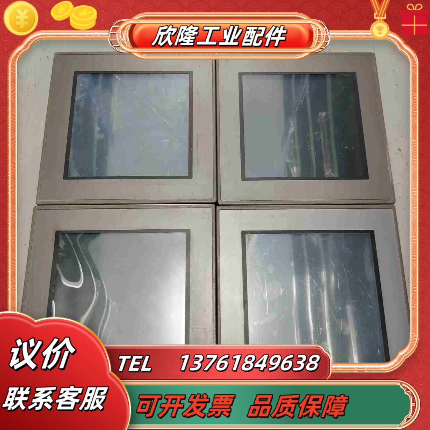 昆仑通态触摸屏TPC1063E件成色如图功能议价