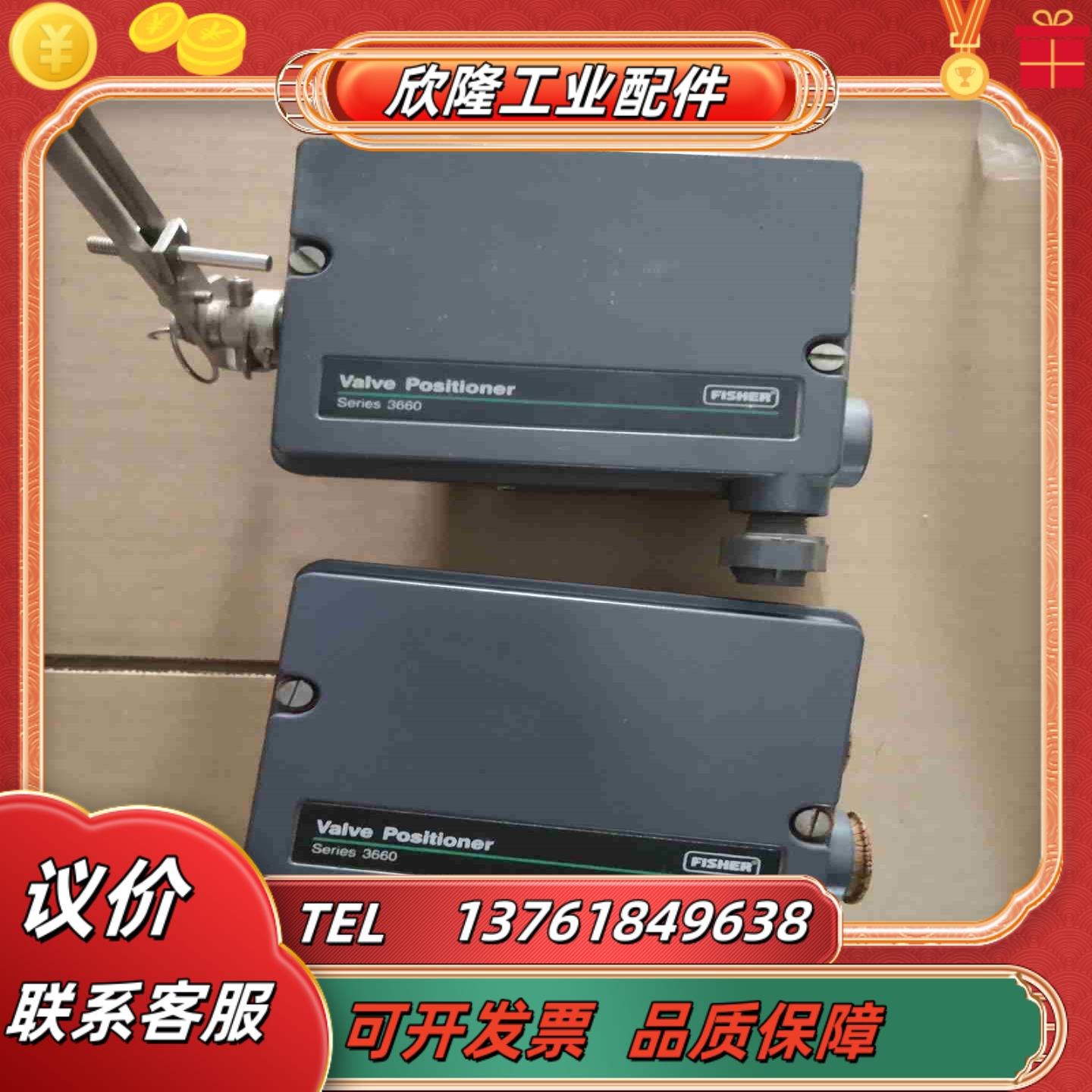 费希尔 Fisher系列3660型3661阀门定位器拍议价