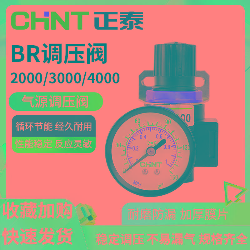气动 BR2000/3000/4000减压阀气压调节阀气泵精密调压阀