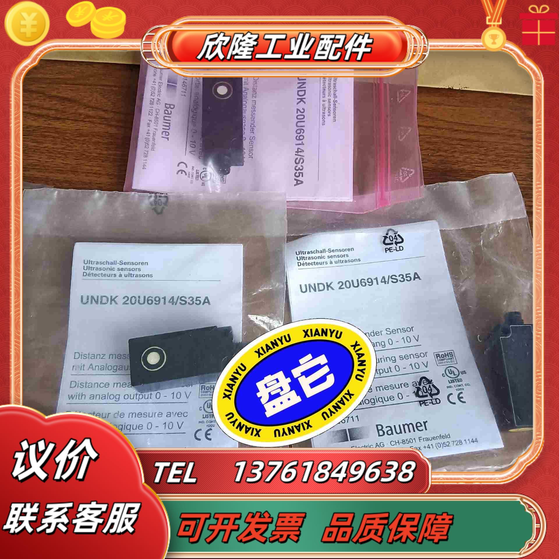 堡盟超声波传感器UNDK 20U6914S35A全新原装正议价