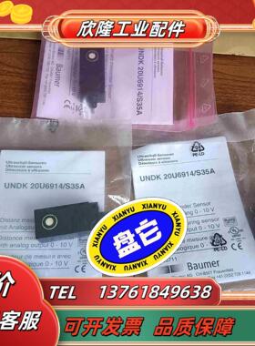 堡盟超声波传感器UNDK 20U6914S35A全新原装正议价