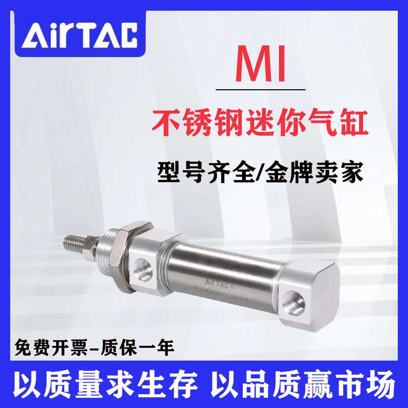 亚德客笔型MI迷你不锈钢气缸MI8X12X16x20*25X32X40X50X100SCA/SU