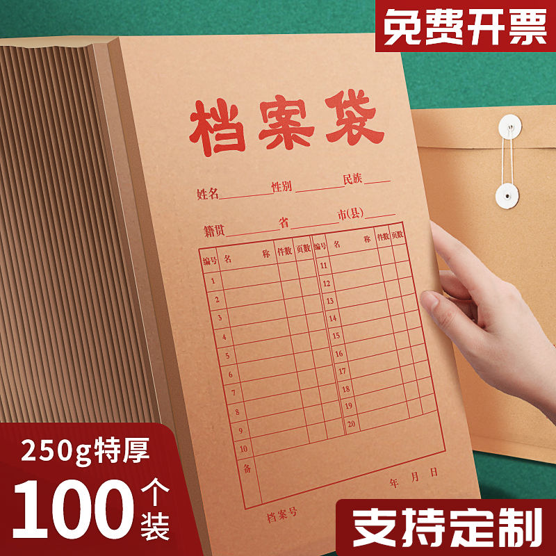 档案袋牛皮纸文件资料袋a4加厚纸质团员投合同收纳学生大号大容