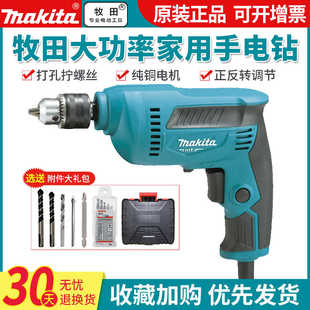 家用手电钻手枪钻大功率起子机M0600电动螺丝刀220V电动工具