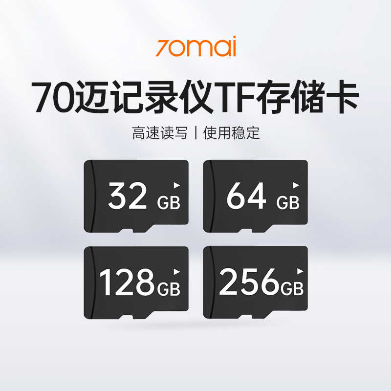 行车记录仪专用64G/128G/256G/512G存储卡