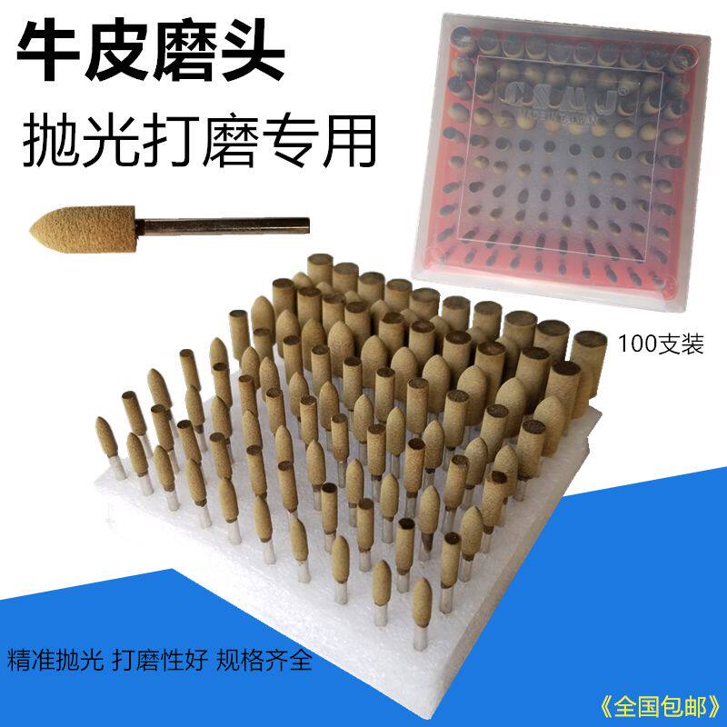牛皮磨头修模玉石翡翠雕刻抛光砂轮打磨头金属电磨机打磨抛光工具