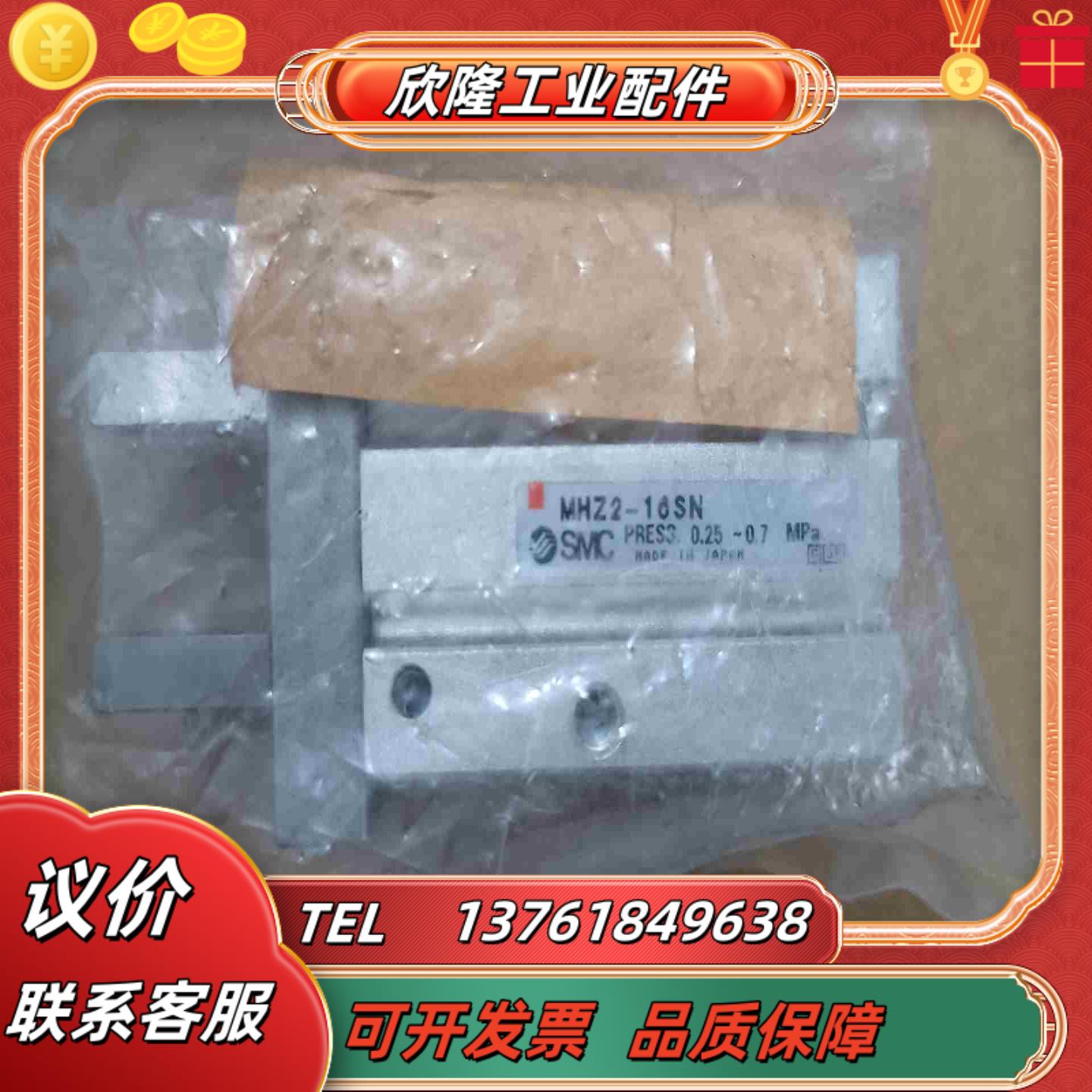 全新SMC手指气缸 MHZ2-16SN余料原装正品实议价
