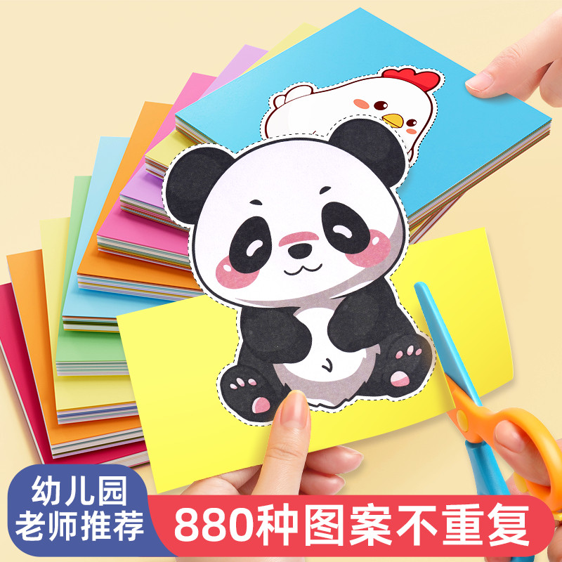 剪纸儿童手工幼儿园3岁2宝宝入门趣味玩具diy制作材料包动物套装6