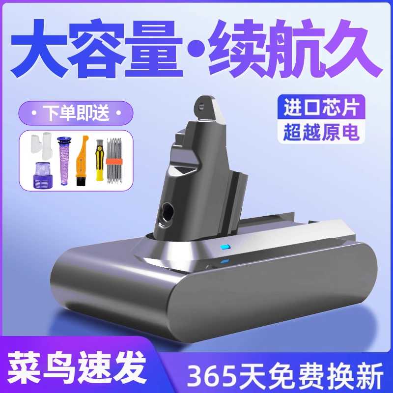 适配戴森吸尘器电池V8V7吸尘机大容量V6更换V10配件11