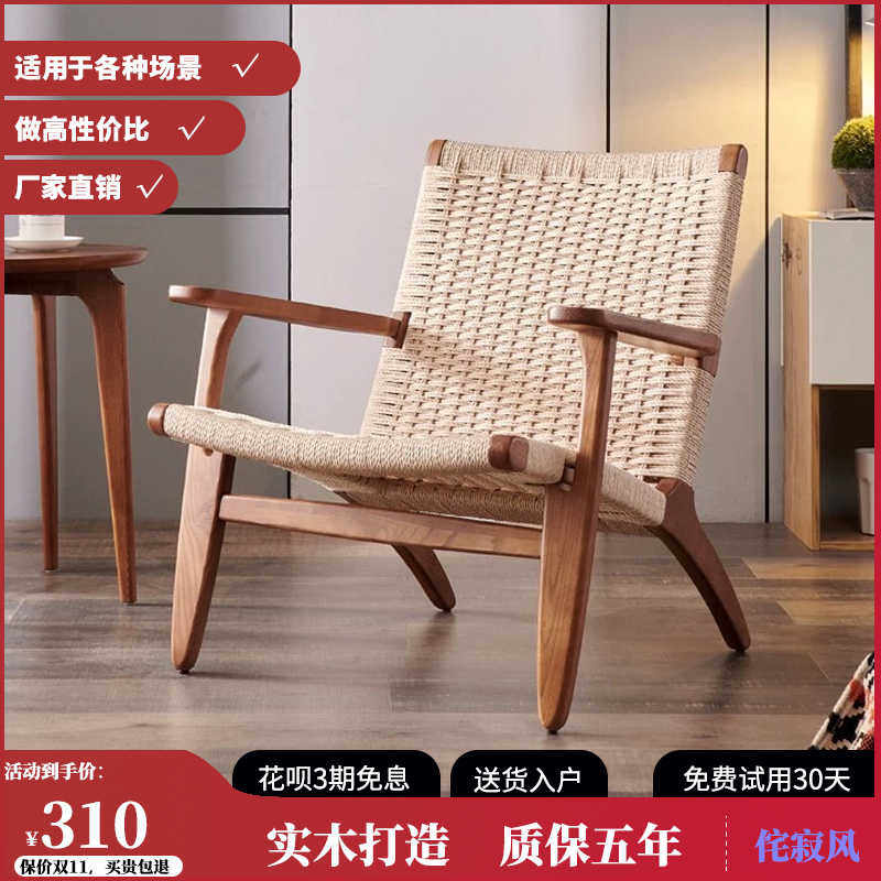 马鞍椅扶手椅实木单人沙发民宿看书休闲椅折叠椅子靠背沙发椅
