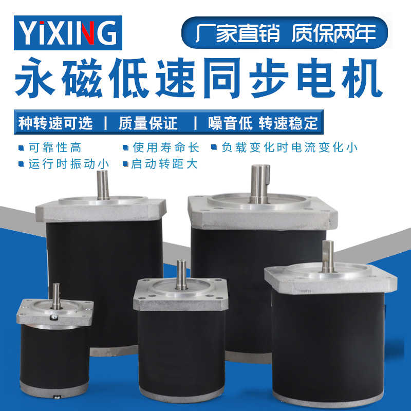 苏州捷飞55/70/90/110/130TDY115/90TDY4 永磁低速同步电动机220V
