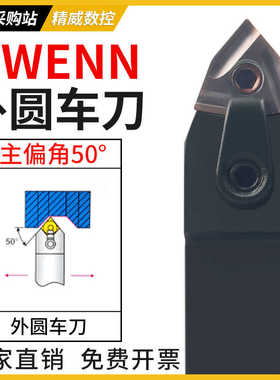 50度外圆数控刀杆 MWENN2020K08/2525M08桃型中间装刀车床刀具