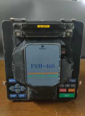 光纤融接口  FSM-40S 仪价101（憨憨电子）