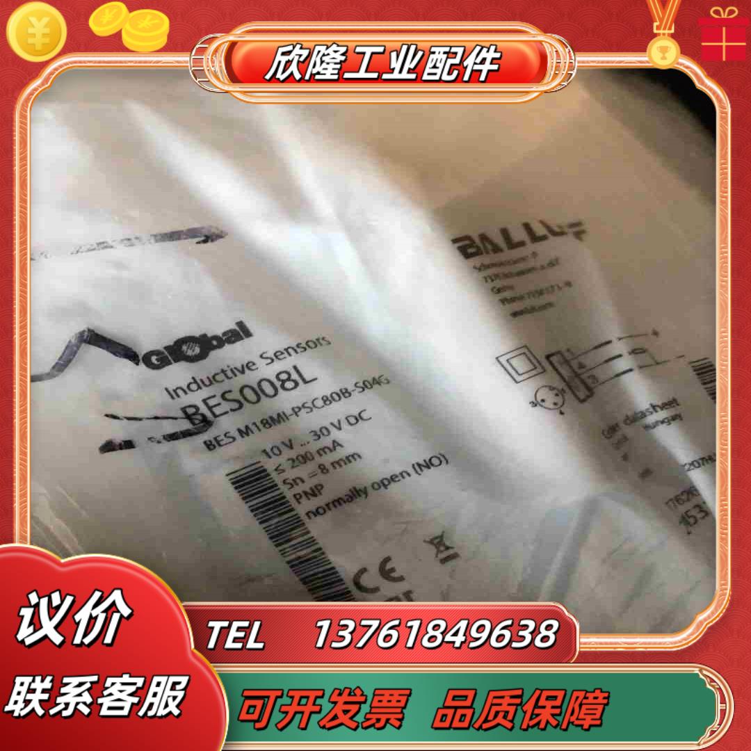 巴鲁夫BES008L电感式接近开关BES M18MI-PSC议价