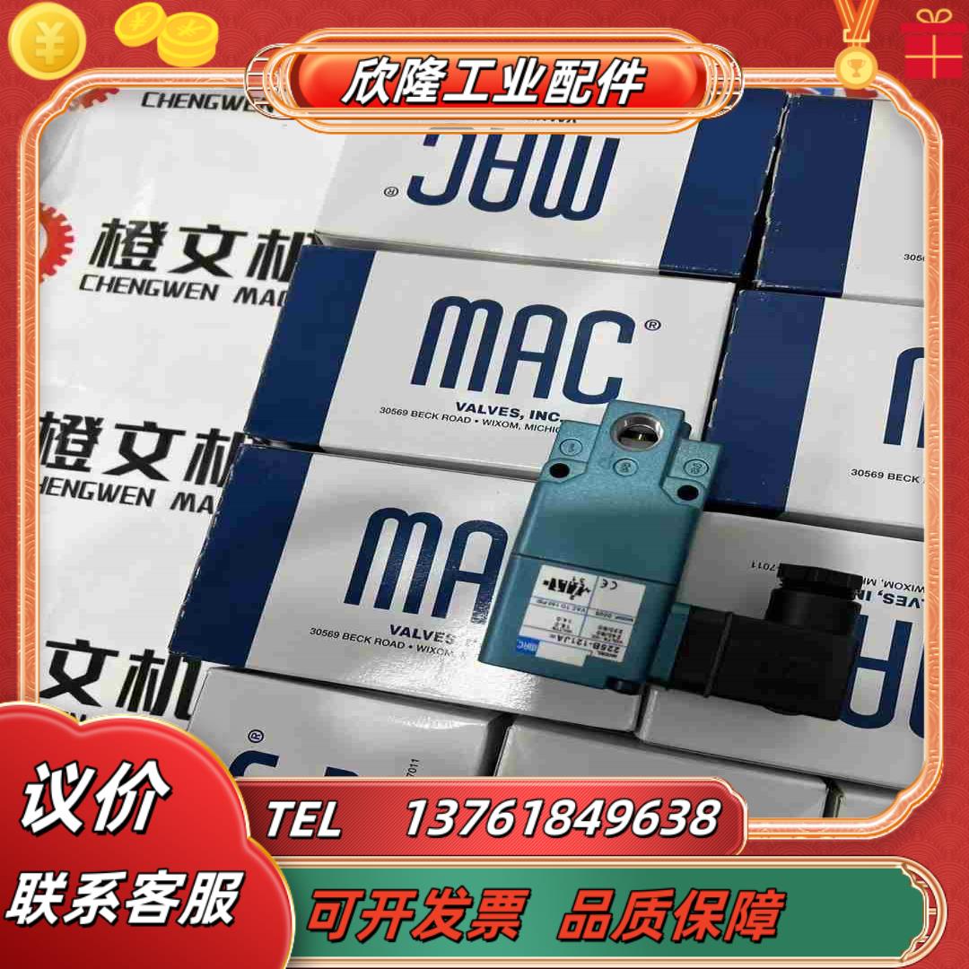 全新议价225B-121JA议价