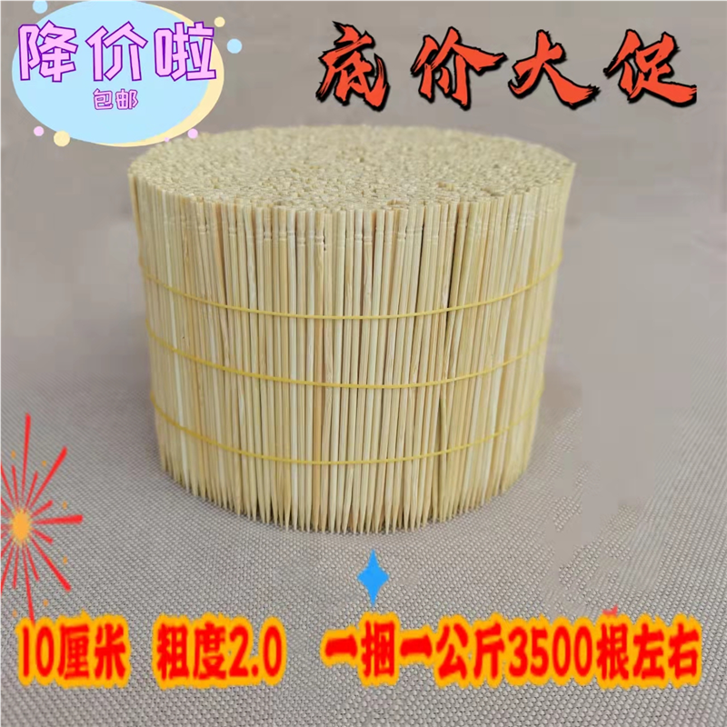 10cm牙签竹签水果竹签小吃水果签叉竹签包邮鸡排签竹子