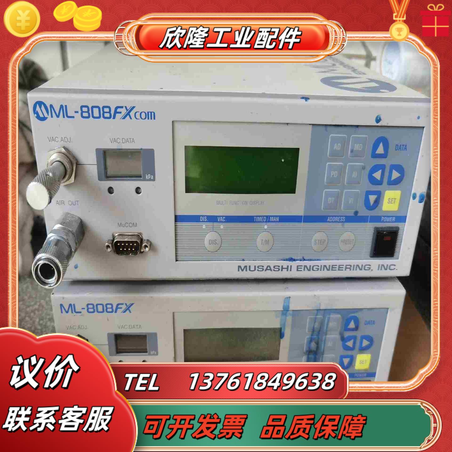 武藏点胶控制器型号ML-808FX成色 议价