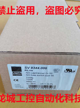 全新德国威图RITTAL 熔断器隔离开关SV 9344.000现货SV9344.000~