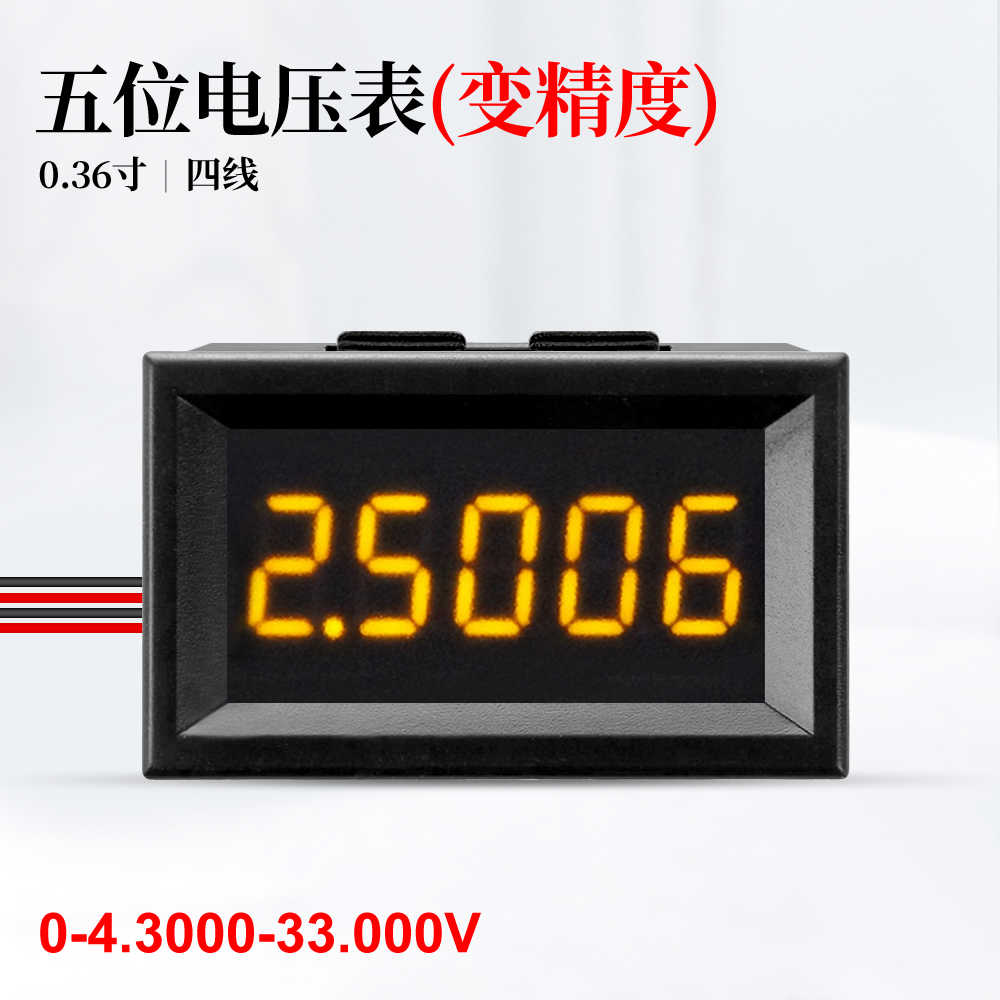 超四位半万用表0-4.3000-33.000V可变精度 四线数显/数字电压表头