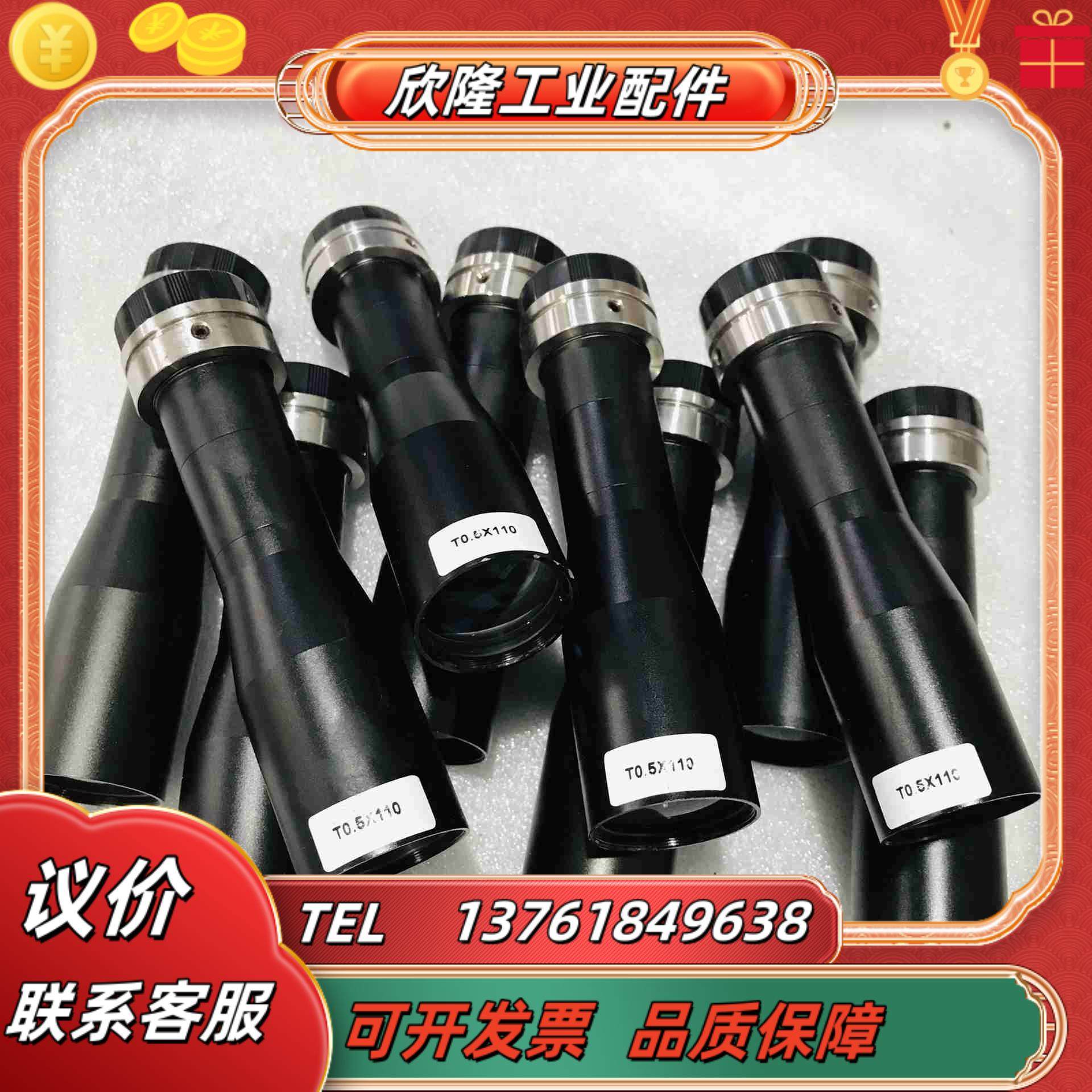 灿锐远心镜头 XF-T05X110 C口 05倍 12议价