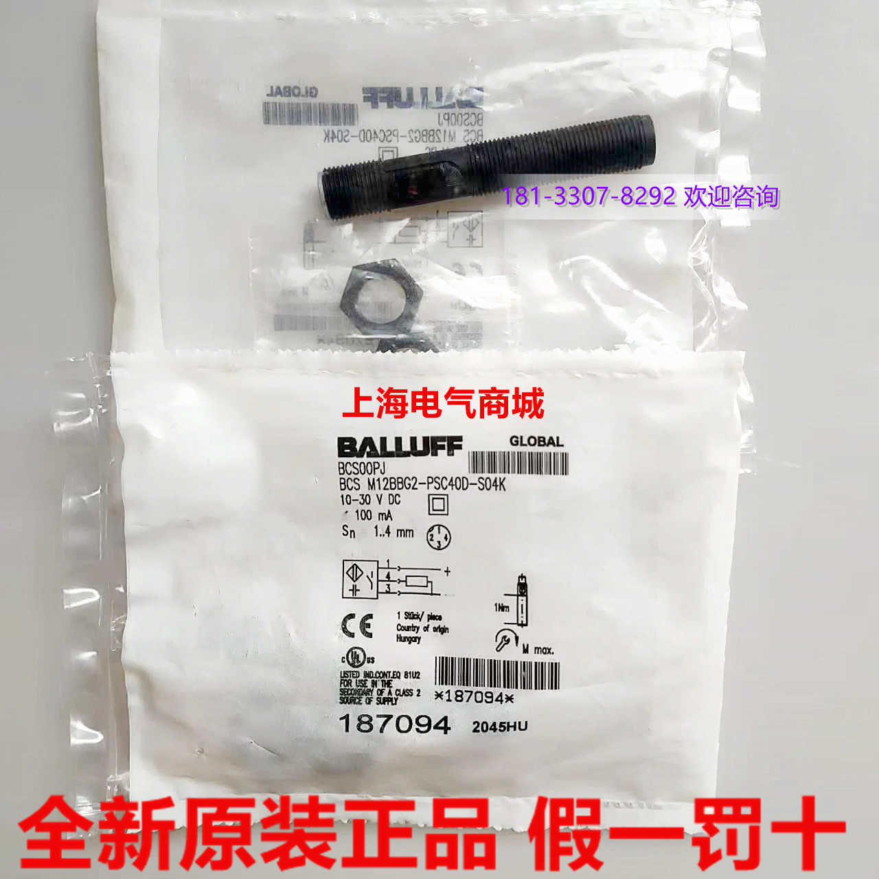 德国巴鲁夫电容式接近开关BCS M12BBG2-PSC40D-S04K 现货 BCS00PJ