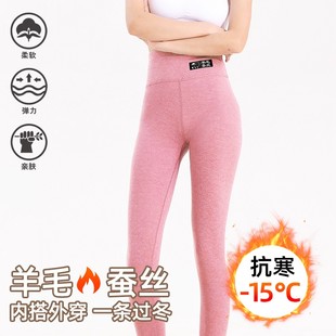 彈力 雙面親膚打底褲 羊毛蠶絲保暖褲 女士高腰顯瘦印花內穿秋冬季