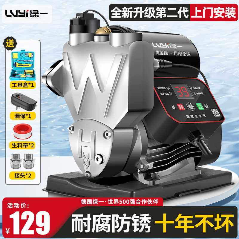 增压泵家用全自动静音自来水管道加压泵大功率抽水泵热水器自吸泵