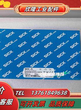 DFS60B-S1PC10000 1036756西克增量型编议价