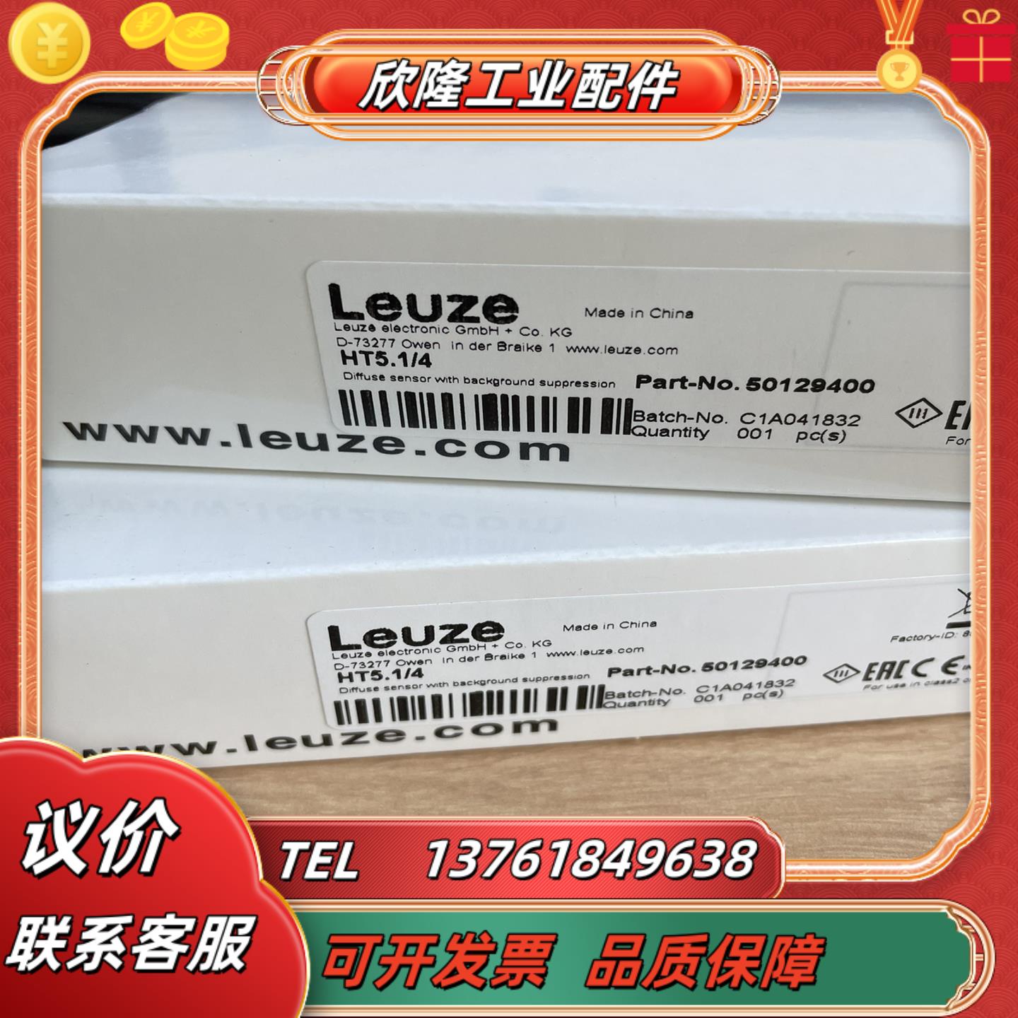 HT514 订货号50129400 带背景抑制的传感