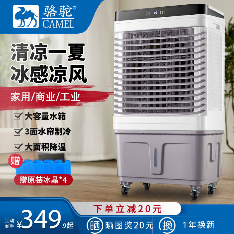 冷风机工业制冷水空调环保冷空调扇大型工厂车间单制冷风扇