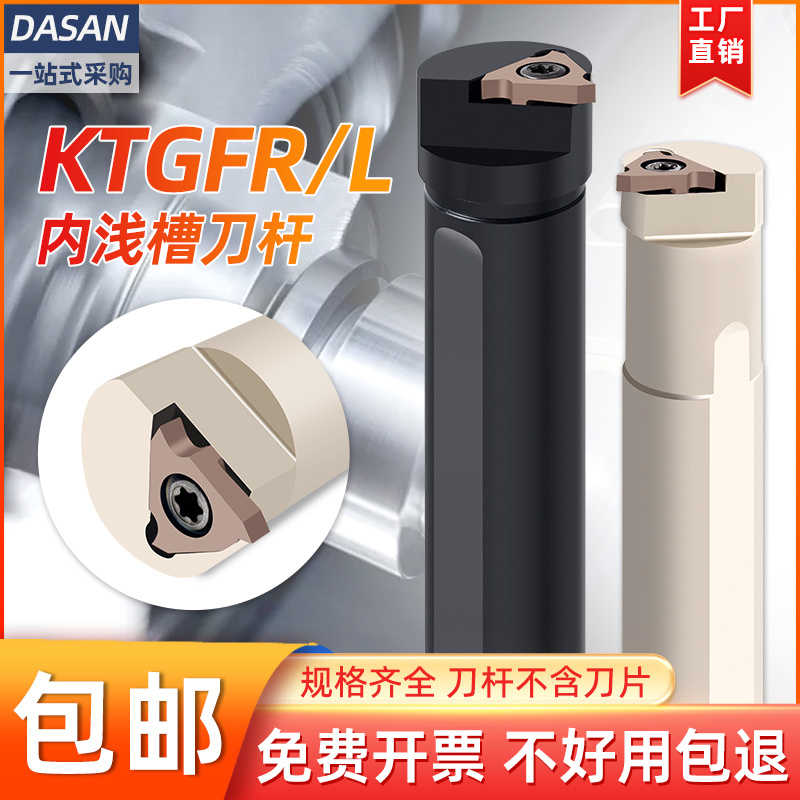 内孔槽刀杆数控卡簧槽刀杆S25S-KTGFR16浅槽刀杆S20R切刀片TGF32R
