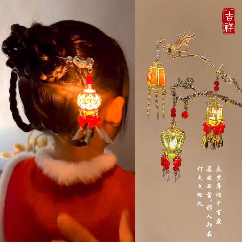新年灯笼发簪中国风红色簪子会发光的儿童古风发钗小女孩过年头饰