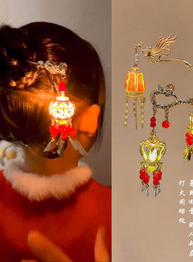 新年灯笼发簪中国风红色簪子会发光的儿童古风发钗小女孩过年头饰