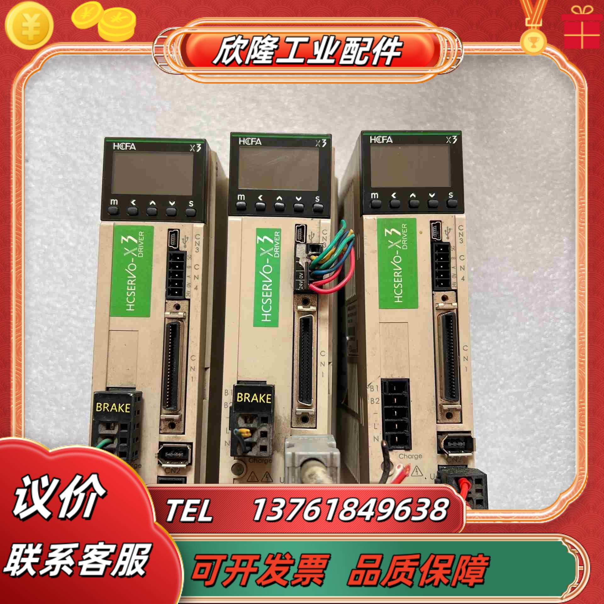 禾川伺服驱动器  SV-X3DA040A-D 功能原装拆议价