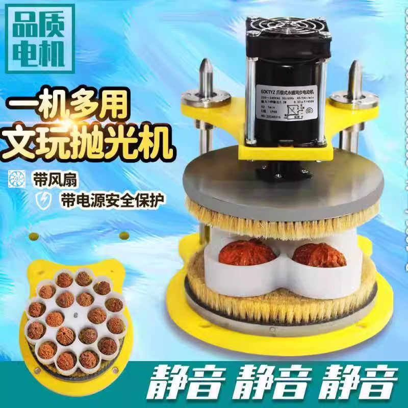 文玩电动刷盘全自动佛珠金刚抛光机多功能核桃盘串包浆机刷串神器
