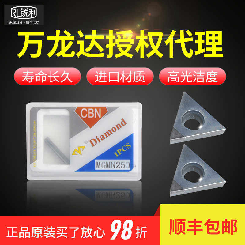 万龙达数控金刚石CBN氮化硼镗刀TPGH110304 TCGT WBGT06刀片刀粒