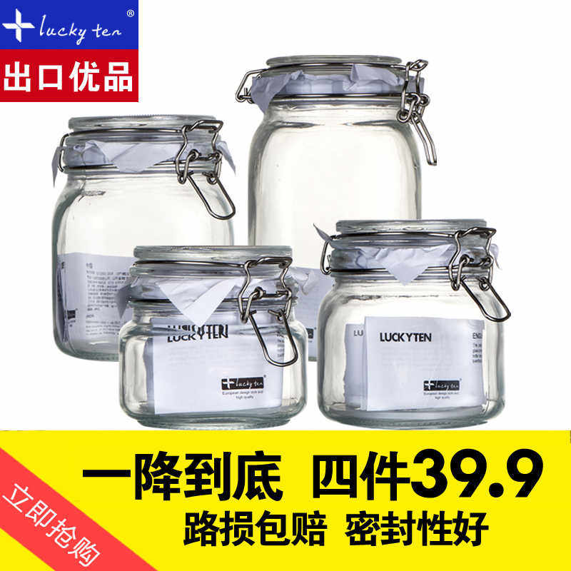 密封罐玻璃罐瓶子带盖收纳储物杂粮食零食罐果酱瓶泡酒泡菜坛子