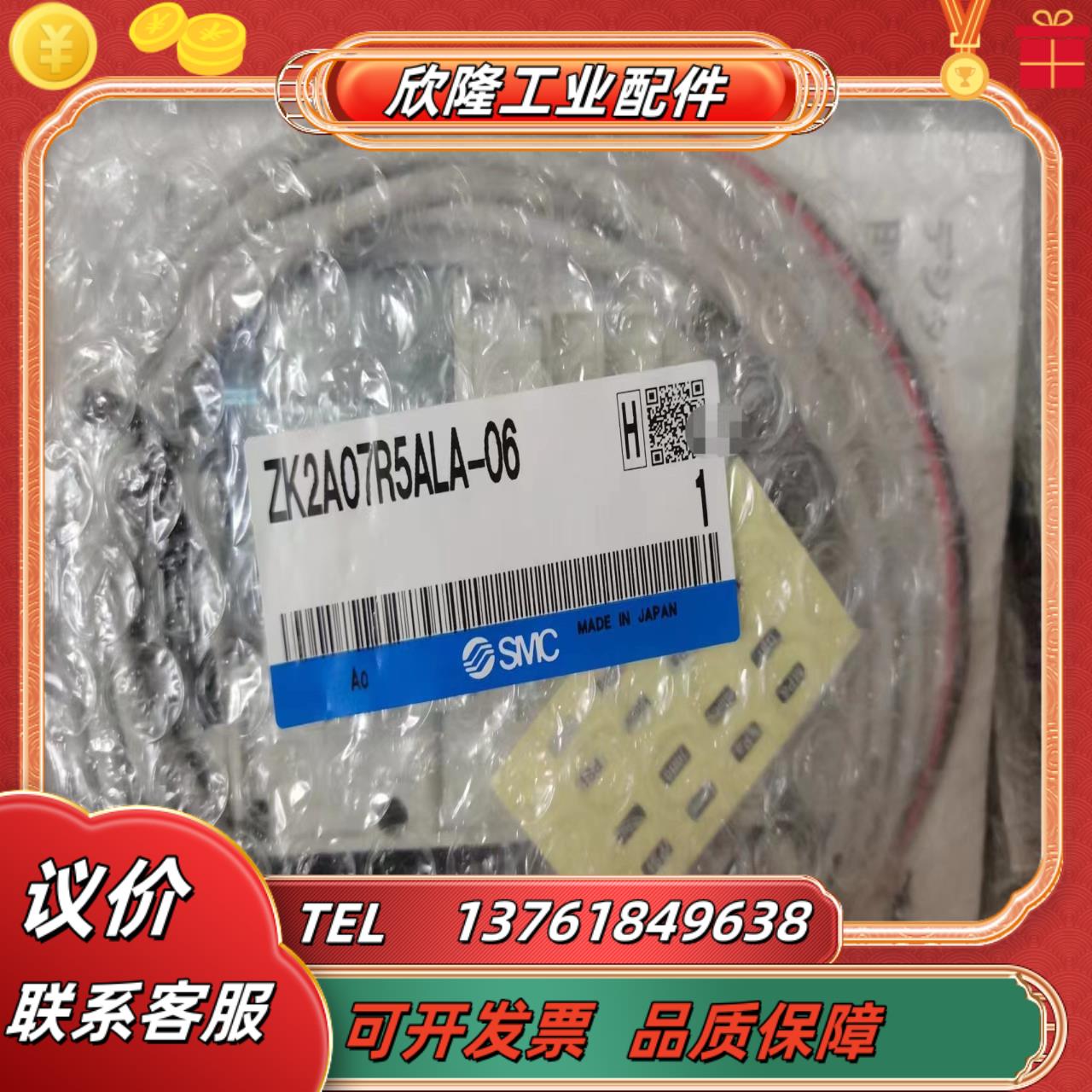 SMC原装正品真空发生器ZK2A07R5ALA-06有2