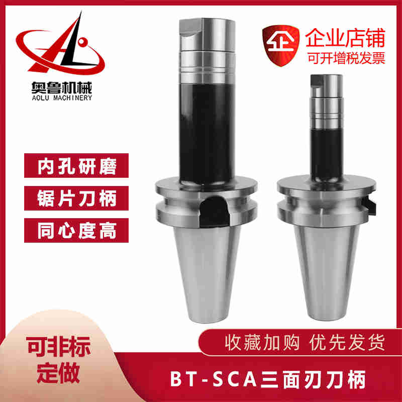 加工中心三面刃锯片刀柄BT30 BT40 BT50-SCA22 32 40侧卧槽铣刀柄