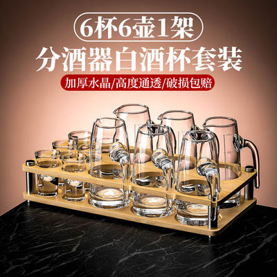 分酒器白酒杯家用套装高级感带刻度二两酒壶小号杯子饭店用酒具