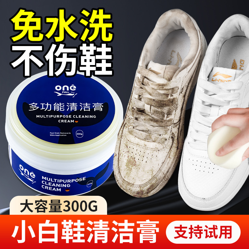 小白鞋清洁剂神器一擦免洗清洁膏白鞋清洗剂多功能深层去污刷鞋子