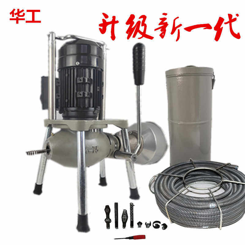 下水道疏通器华工K75型清理机电动专业国标电机管道堵塞疏通工具