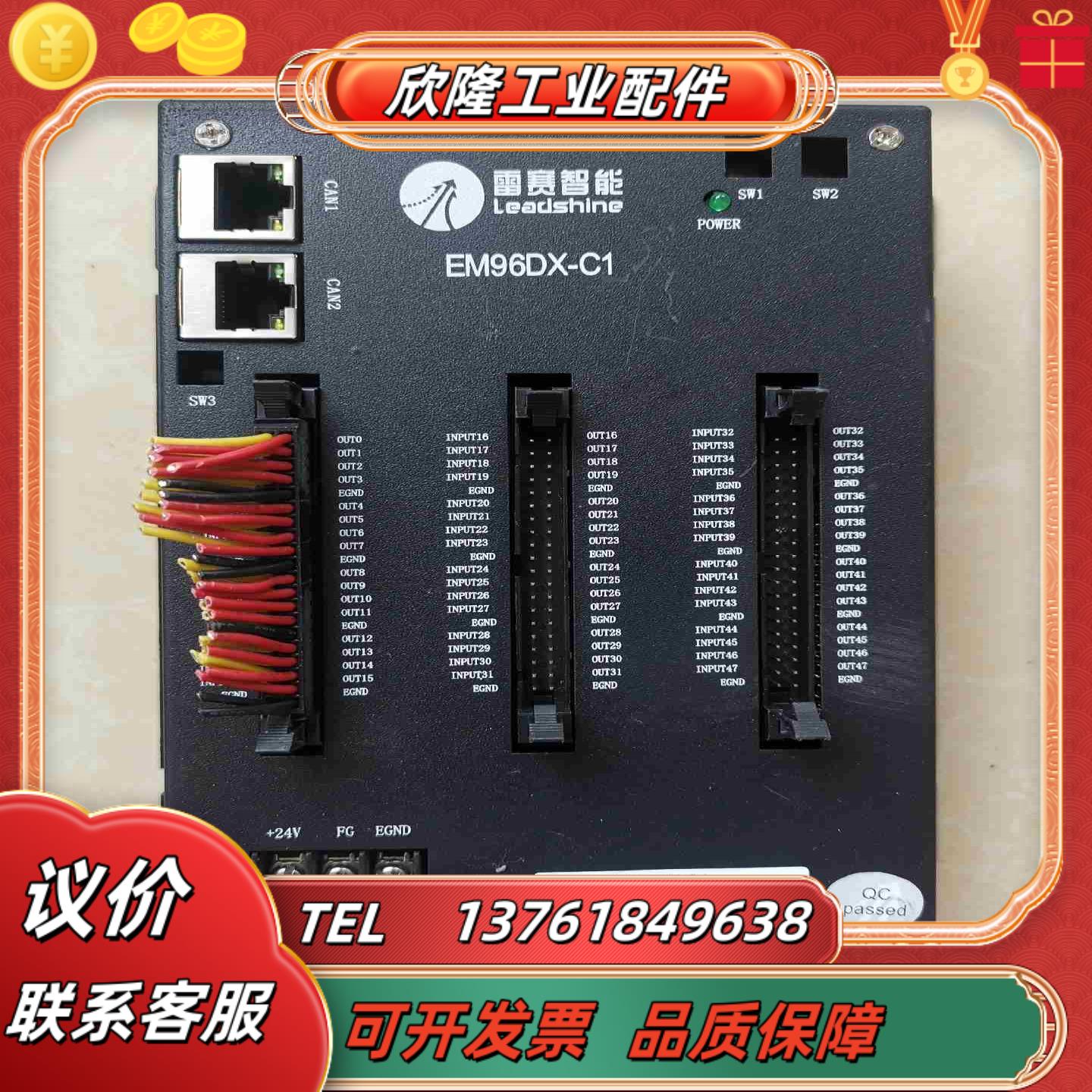 雷赛EM96DX一C1智能运动控制器议价